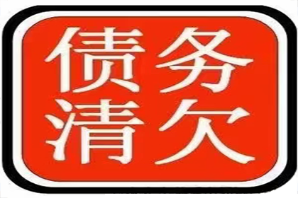 逾期1万元私人借款如何应对